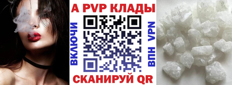 Alfa_PVP Crystall  Купить где  Талдом 