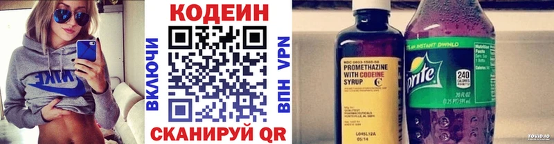Купить где  Талдом  Кодеиновый сироп Lean Purple Drank 