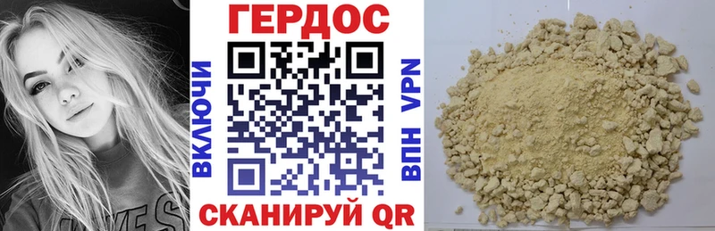 Купить где  Талдом  Героин гречка 