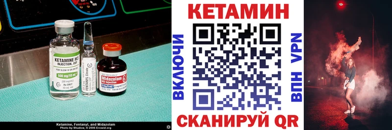 КЕТАМИН VHQ  Купить где  Талдом 