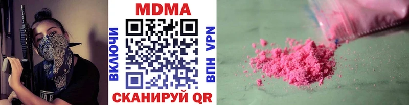 МДМА кристаллы  Купить закладки  Талдом 