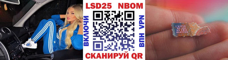 Марки N-bome 1500мкг  Купить  Талдом 